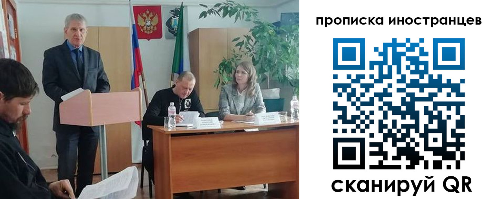 прописка поиск в Сорочинске