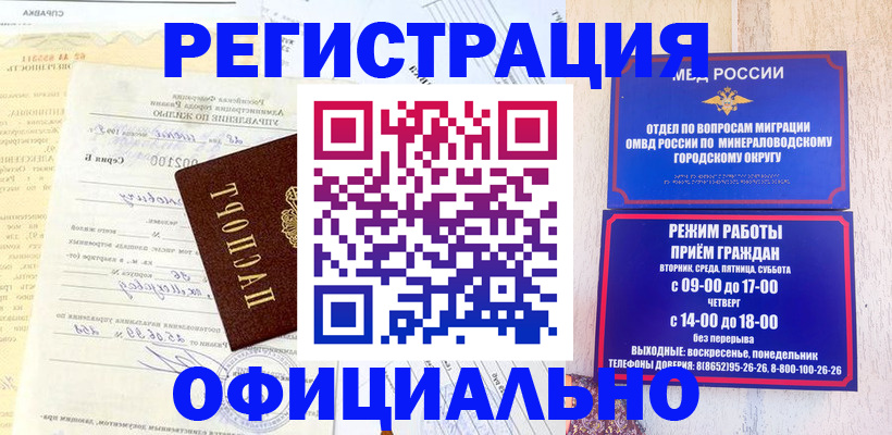 временная регистрация собственник в Сорочинске