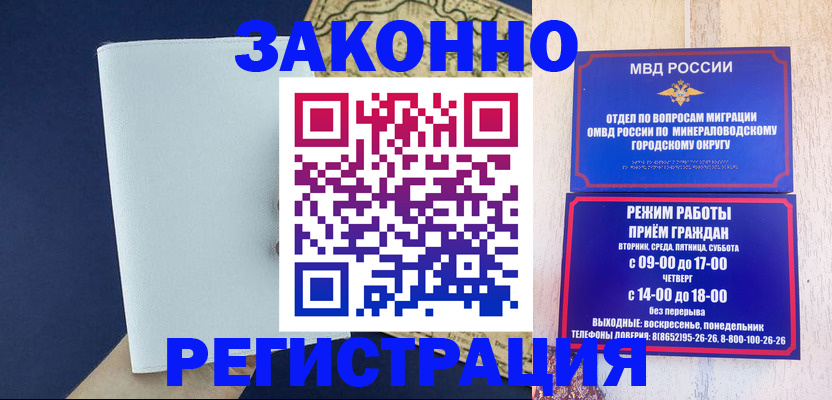 временная регистрация собственник в Сорочинске