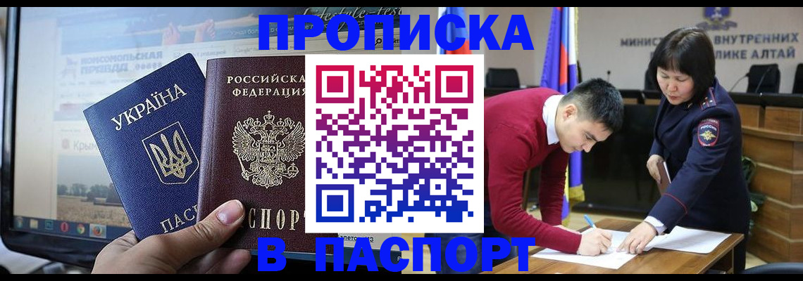 прописка иностранных граждан в Сорочинске