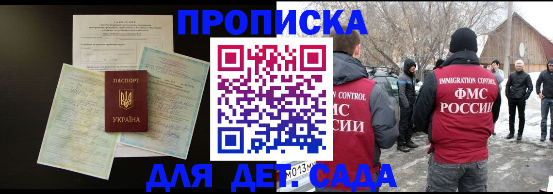 прописка регистрация в Сорочинске